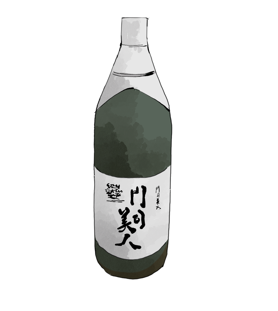 酒