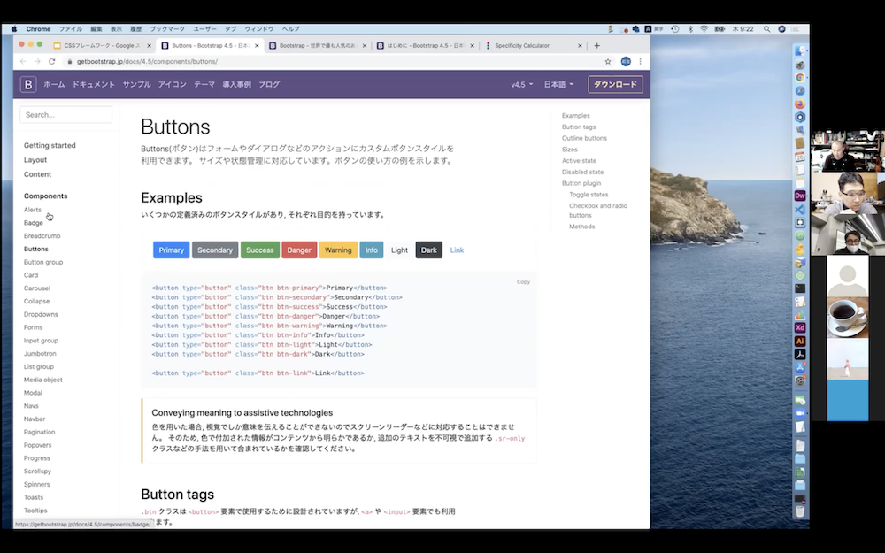 bootstrapスクショ